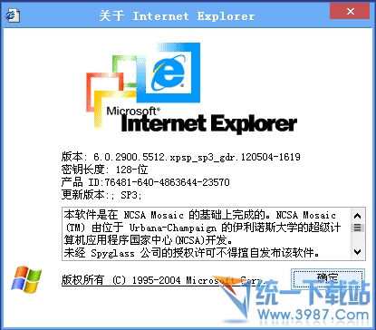 ie6.0浏览器中文版官方下载(Internet Explorer 6.0)