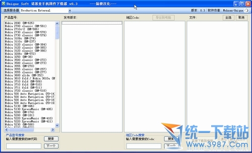 诺基亚(nokia)固件下载器 0.4绿色版