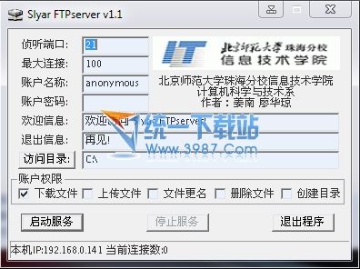FTPserver 