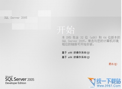 sql server 2005开发版下载 简体中文企业版