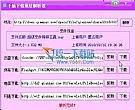 千脑网盘下载地址解析器 1.0简体中文绿色版