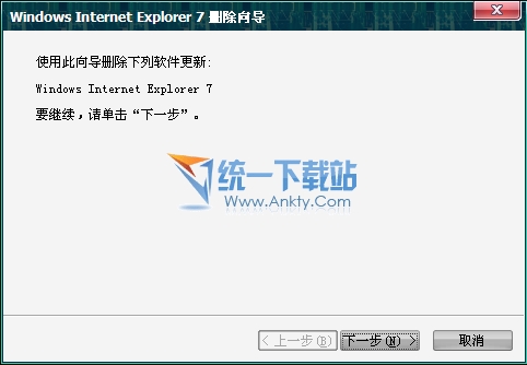 IE7卸载程序(恢复IE6) 1.2简体中文官方版
