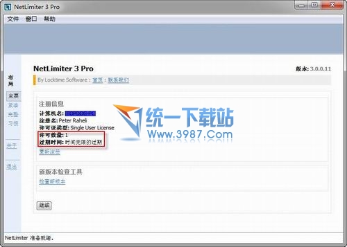 网络流量监控(NetLimiter 3) 3.0.0.11 简体中文正式版
