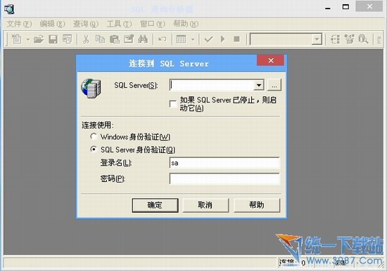 sql查询分析器v8.0.2039中文绿色版