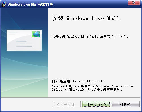 Windows Live Mail V12.0.1606┊由微软出品的全新界面邮件客户端┊简体中文版
