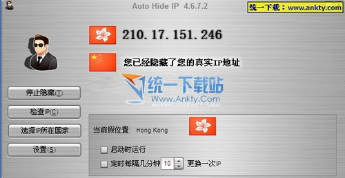 Auto Hide IP(自动隐藏IP) 5.4.1汉化绿色免费
