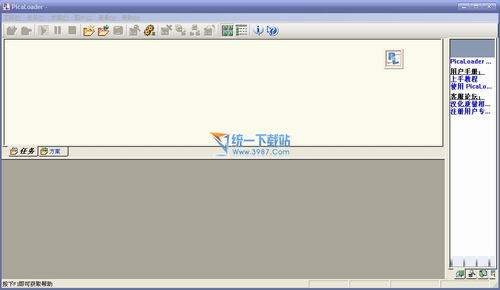 网页图片批量下载(PicaLoader) v1.7.2汉化绿色版
