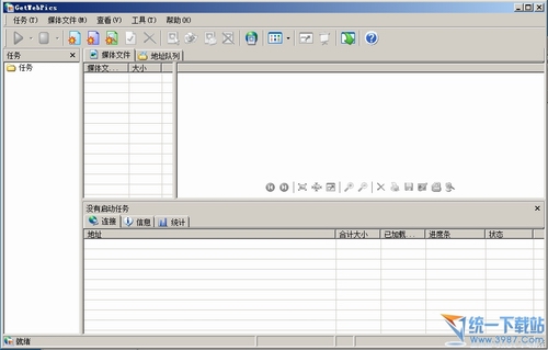 getwebpics(图片批量下载软件) 2.5绿色汉化版