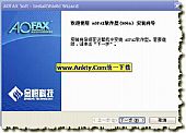AOFAX免费传真软件 10.906