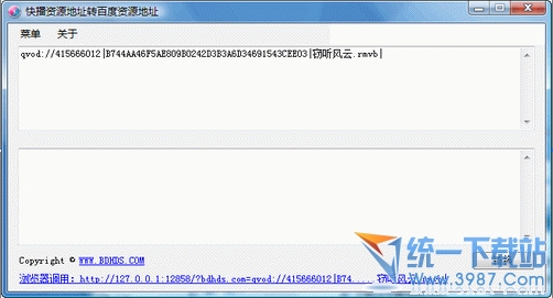 快播资源下载器(快播电影下载) 1.0.7.0绿色版