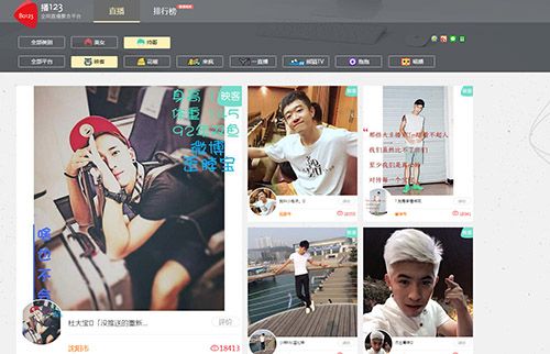 BO123直播下载