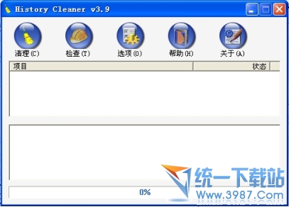 清理cookie工具(History Cleaner) 3.9绿色版