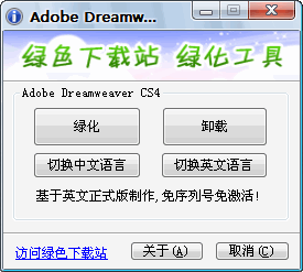 dreamweaver cs4中文版
