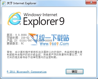 IE9中文官方版下载 (for Win7) 64Bit 正式版