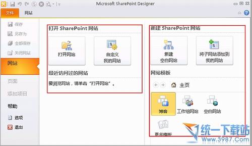 sharepoint designer 2010 简体中文官方版