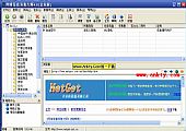 网络信息采集大师 4.8 企业版 绿色免费版
