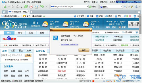 佐罗多标签、多窗口浏览器 1.2.208中文绿色免费版