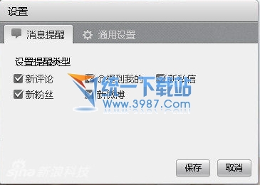 WeicoAir微博客户端 1.7.1官方免费版