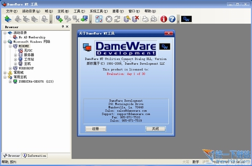 局域网管理软件(DameWare NT Utilities) v6.5 汉化绿色版