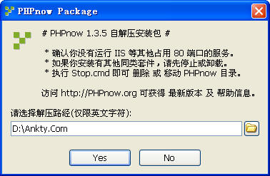 虚拟主机管理(PHPnow) 1.56绿色免费版