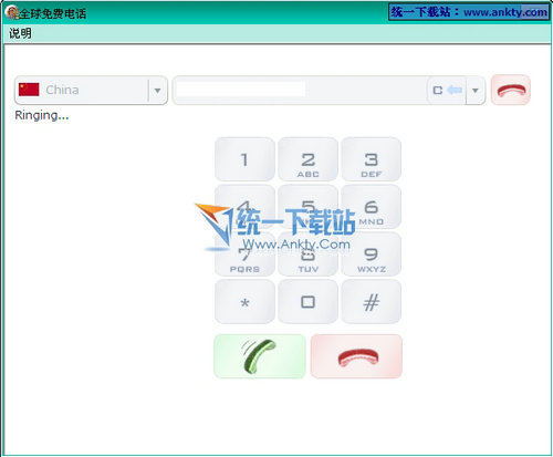 全球免费网络电话(绝对免费) V1.0简体中文绿色免费版