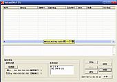 IP侦听工具 V1.05绿色免费版