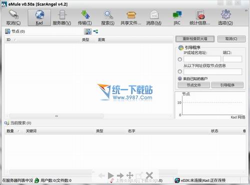 刀疤天使骡(eMule mods) 4.2简体中文免费版