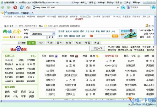 ie9中文版浏览器 光速精简版