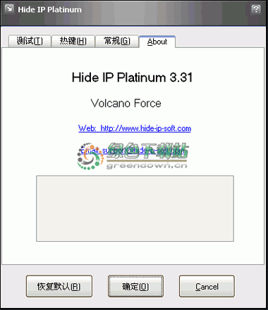 隐藏在线IP地址(Hide IP Platinum) 3.50汉化绿色版