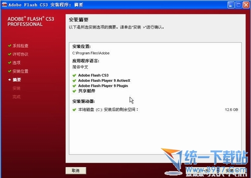 adobe flash 8.0 中文绿色免费版