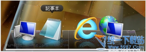 3D风格工具栏(XWindow Dock) 2.0.3简体中文版