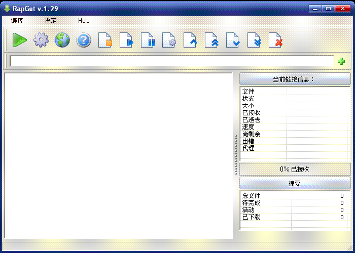 RapGet 1.41绿色中文版┊可以获取隐藏的直接链接来加速下载