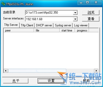 袖珍网络服务器包(Tftpd32) 4.0汉化绿色版