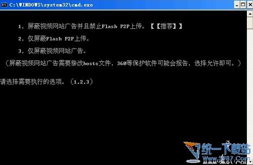 视频网站去广告禁止Flash上传脚本 v1.8b4 稳定版