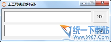 土豆网视频下载地址解析器 v1.0绿色版