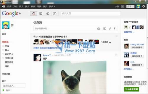 Google+桌面客户端(GClient) v1.0官方版