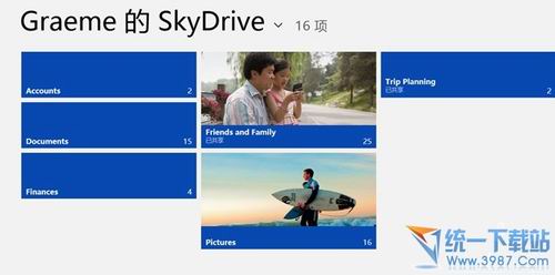 SkyDrive客户端下载for win8官方免费版