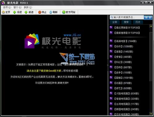 极光电影(在线高清电影) 2011.1.0.0.105绿色免费版