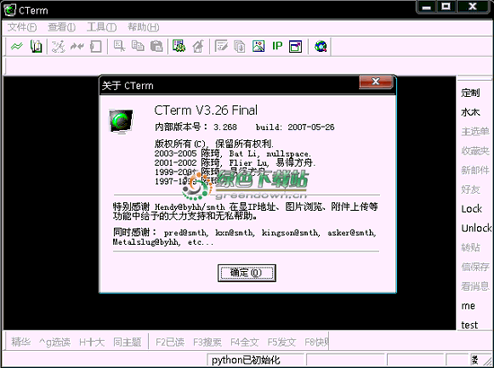 CTerm V3.3.17绿色中文版┊Telnet站点登录、针对BBS的专用上站