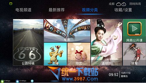 云视TVTV版下载