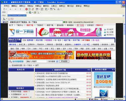 国外顶级黑客浏览器 TouchNet Browser V1.30汉化绿色免费版