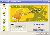 Golden FTP server Pro(FTP服务器) V4.30多国语言绿色免费版