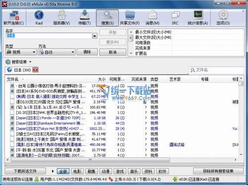 P2P共享软件(eMule) 0.50a.1227绿色免费版