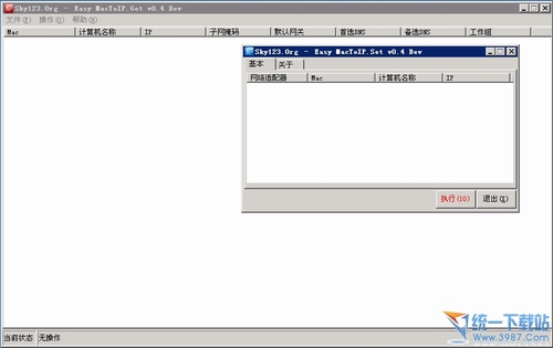 Easy MacToIP(MacToIP配置工具) 0.4开发版