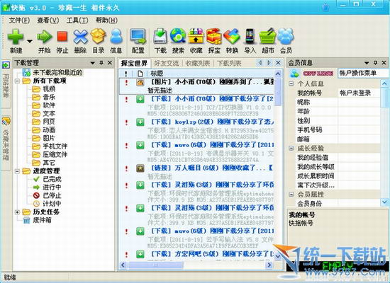 快拖(高速下载管理器)v3.44 官方正式版