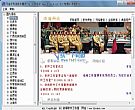 网络报刊浏览收藏家 2.0简体中文绿色版