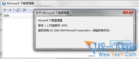 微软下载管理器 V1.2.0.2022官方版