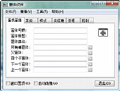 窗体侦探(Window Spy) 1.6 简体中文绿色免费版
