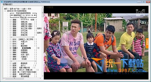 6080新视觉影院下载