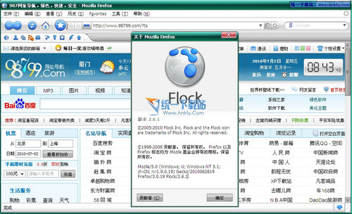 Flock(web浏览器) v2.6.2 Final便捷版